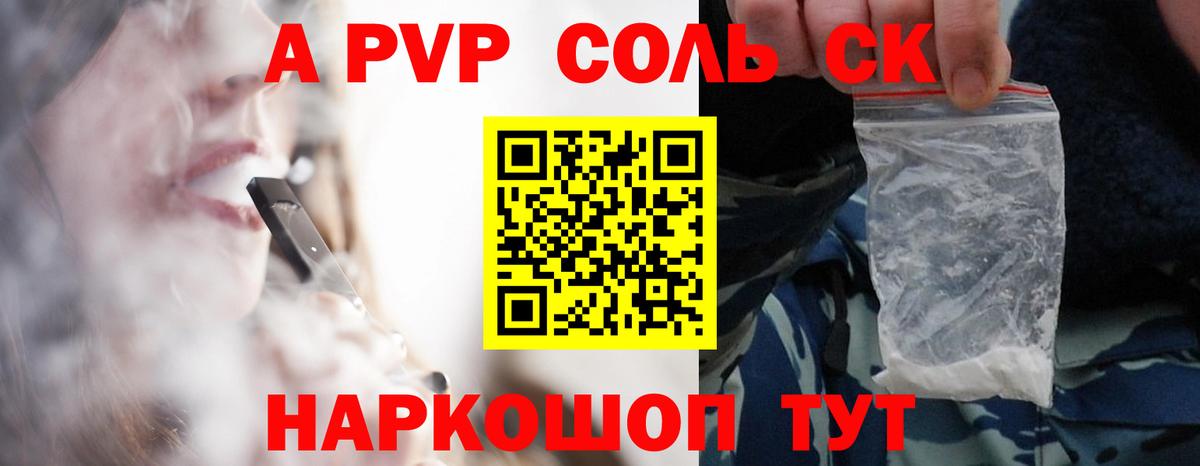 Alpha-PVP крисы CK  Alfa_PVP VHQ  Нижнеудинск  А ПВП  Вход с VPN 