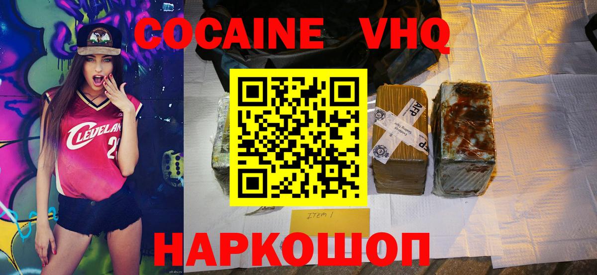 Нижнеудинск  Кокаин Fish Scale  Вход с VPN  Кокаин Fish Scale 