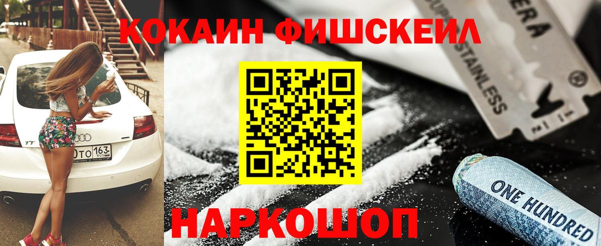 Кокаин 99% Нижнеудинск