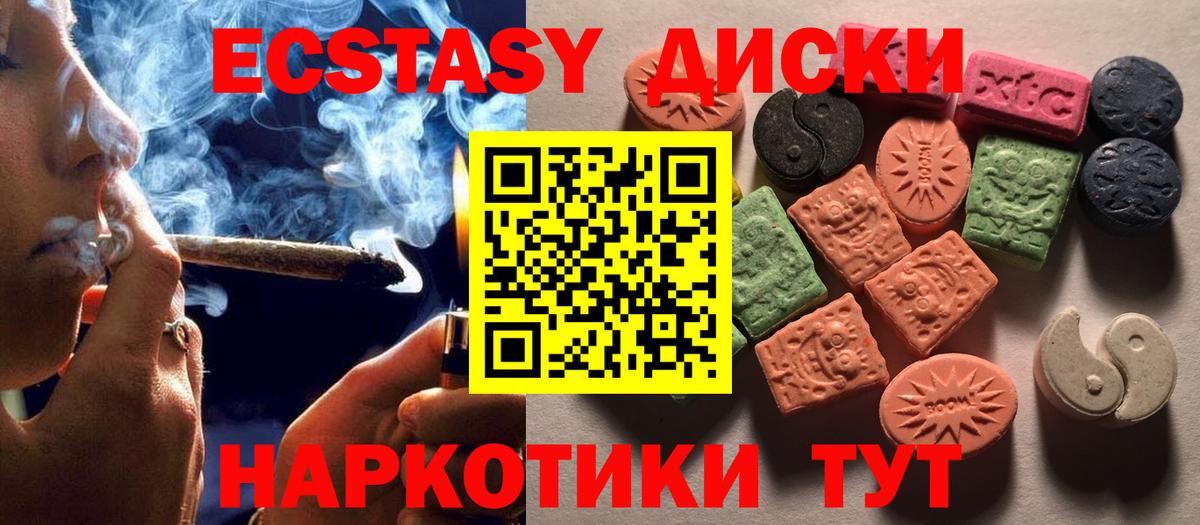 Экстази 280мг Нижнеудинск