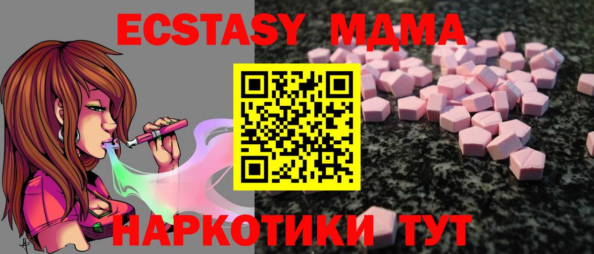 ЭКСТАЗИ 250 мг  Вход с VPN  что такое   Нижнеудинск  Экстази XTC 