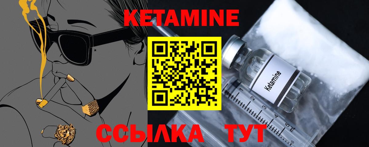 Нижнеудинск  КЕТАМИН ketamine  Вход с VPN 