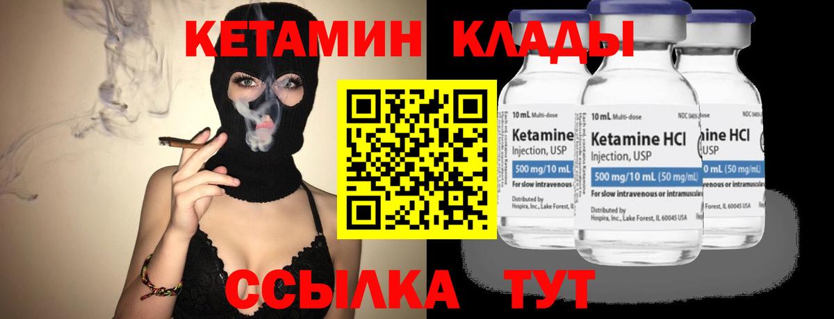 КЕТАМИН VHQ Нижнеудинск