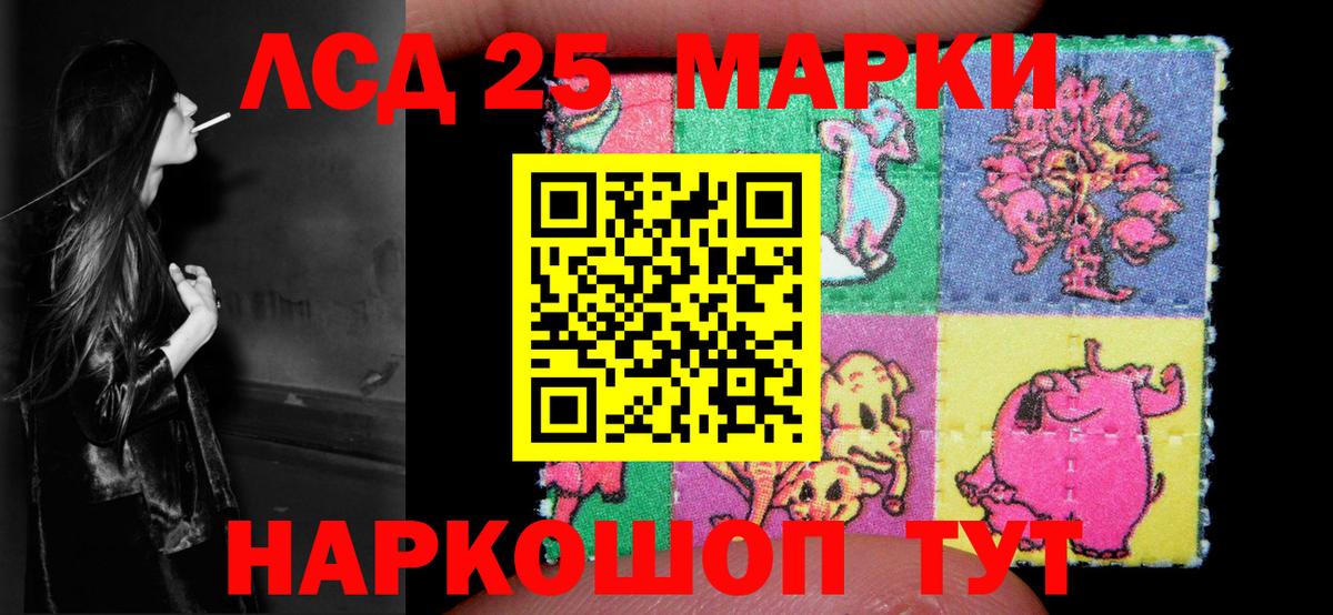 Лсд 25 экстази кислота Нижнеудинск