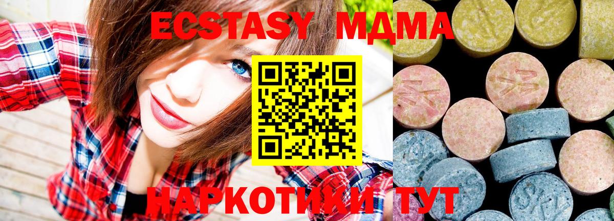 MDMA молли Нижнеудинск