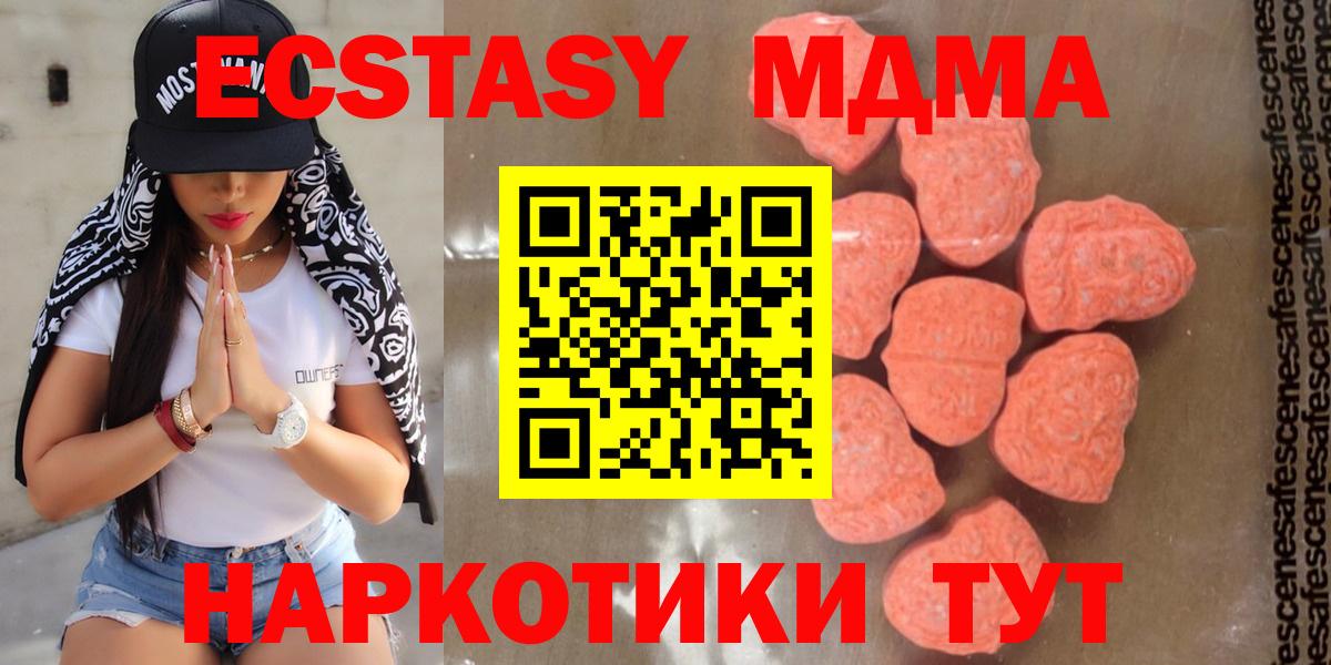 Нижнеудинск  МДМА кристаллы  Вход с VPN 