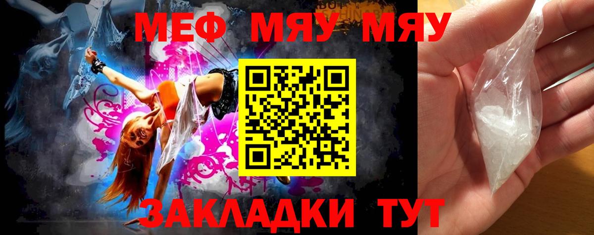 МЕФ мука  МЕФ  МЕФ mephedrone  Нижнеудинск  МЕФ  Вход с VPN 