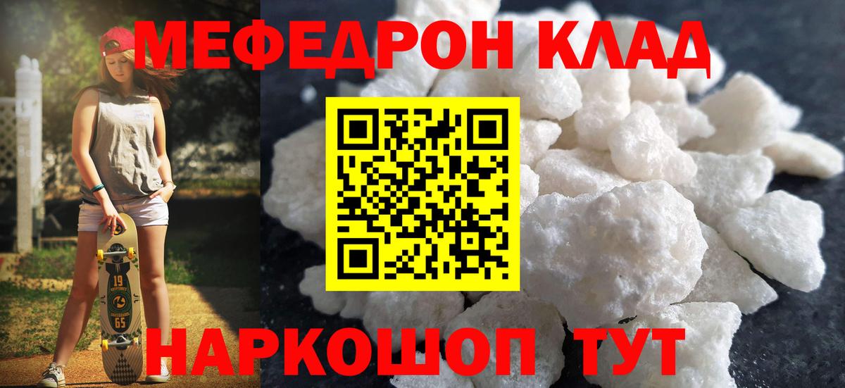 Мефедрон Нижнеудинск