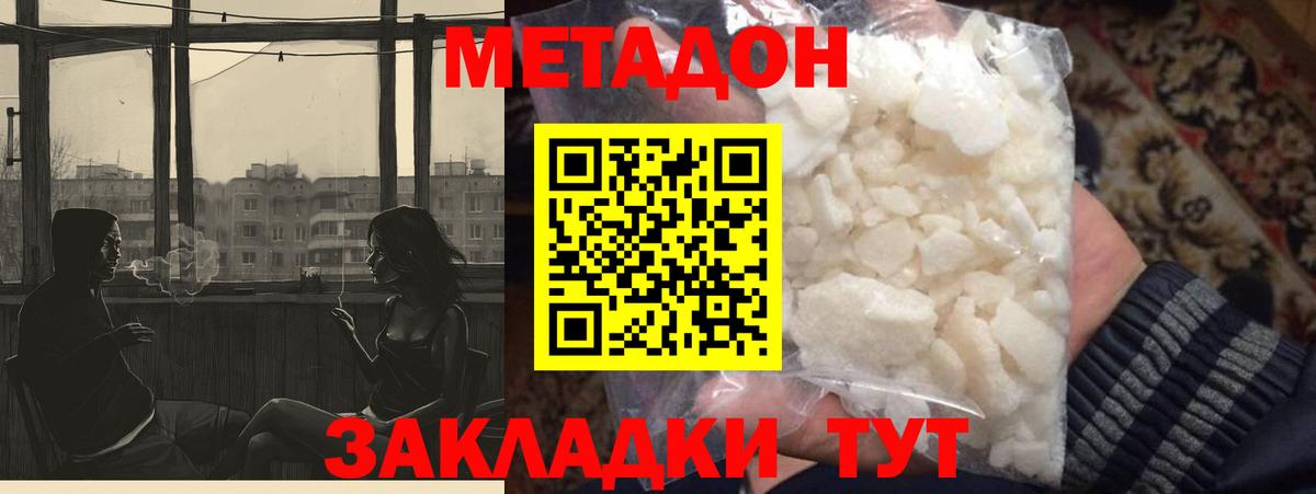 Нижнеудинск  KRAKEN сайт  Вход с VPN  Метадон кристалл  МЕТАДОН кристалл 