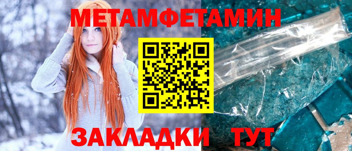Нижнеудинск  Первитин Декстрометамфетамин 99.9%  Вход с VPN 