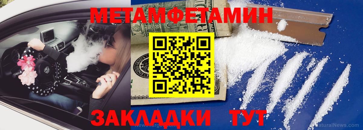 Первитин мет Нижнеудинск